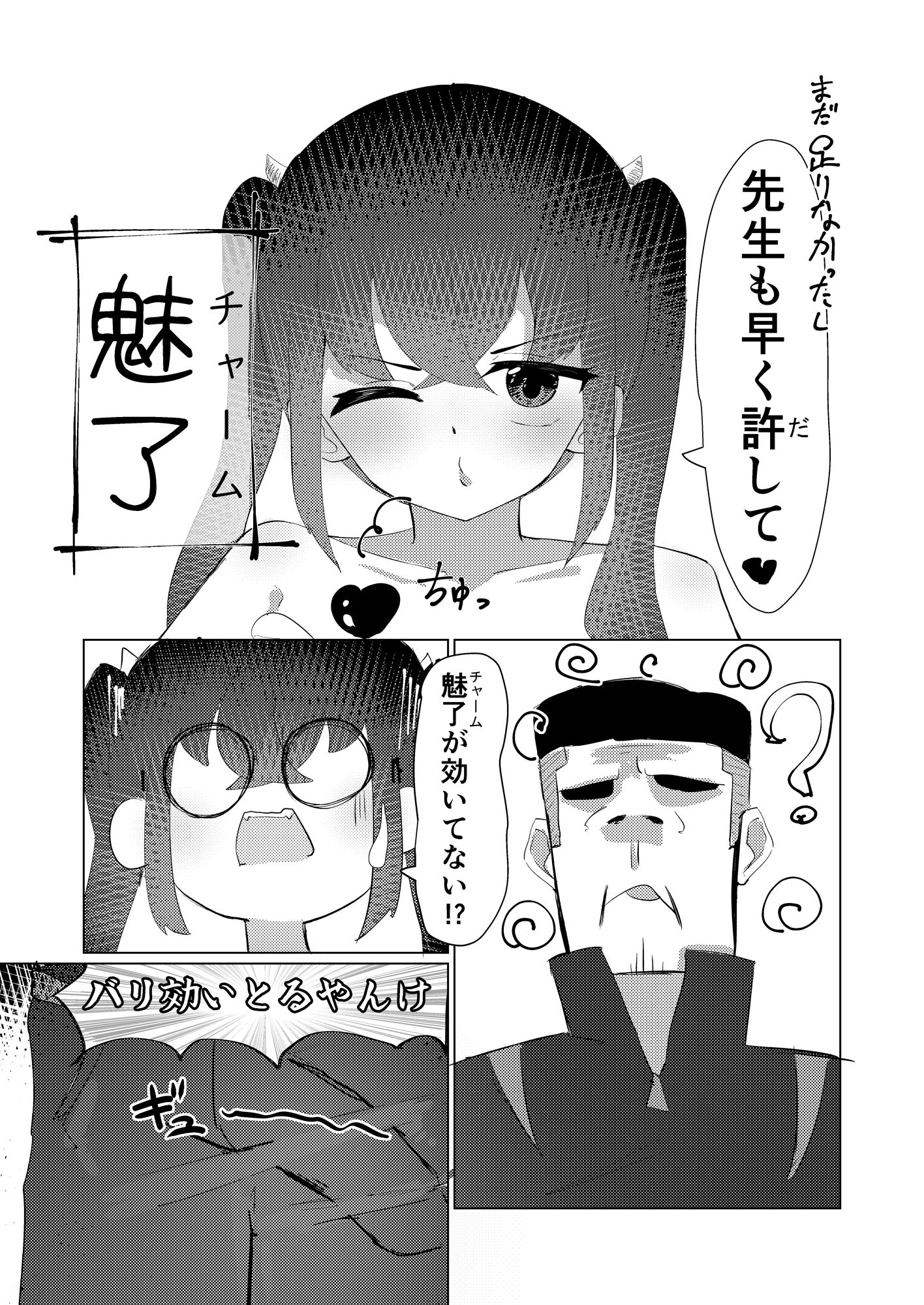 魅了の行く末は｜苦と楽の淵 サンプル画像 5