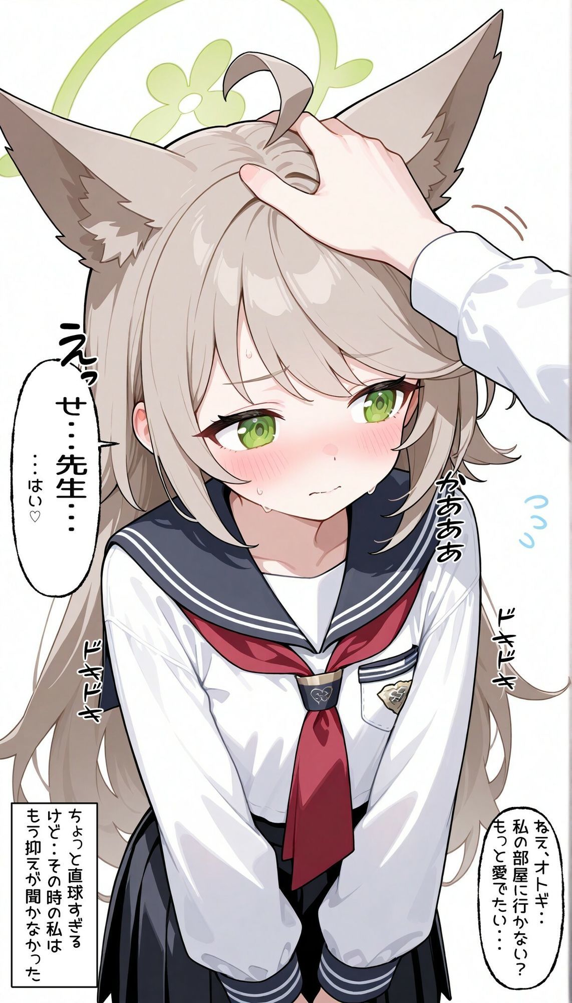ブ〇〇カ 髪を解いたオ〇ギにメロメロになった先生とラブラブsex|おぱんつ大好き サンプル画像 3