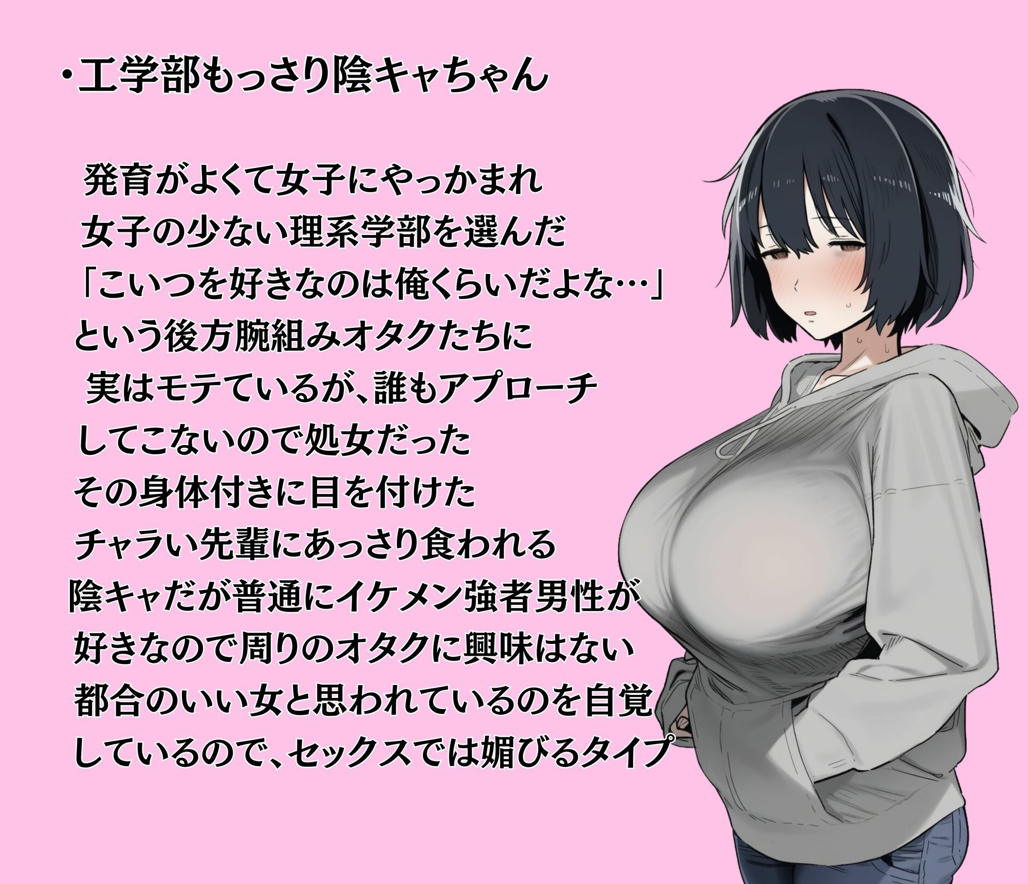 陰キャ女子たちの誰にも言えない性事情｜ちねるちねる サンプル画像 8