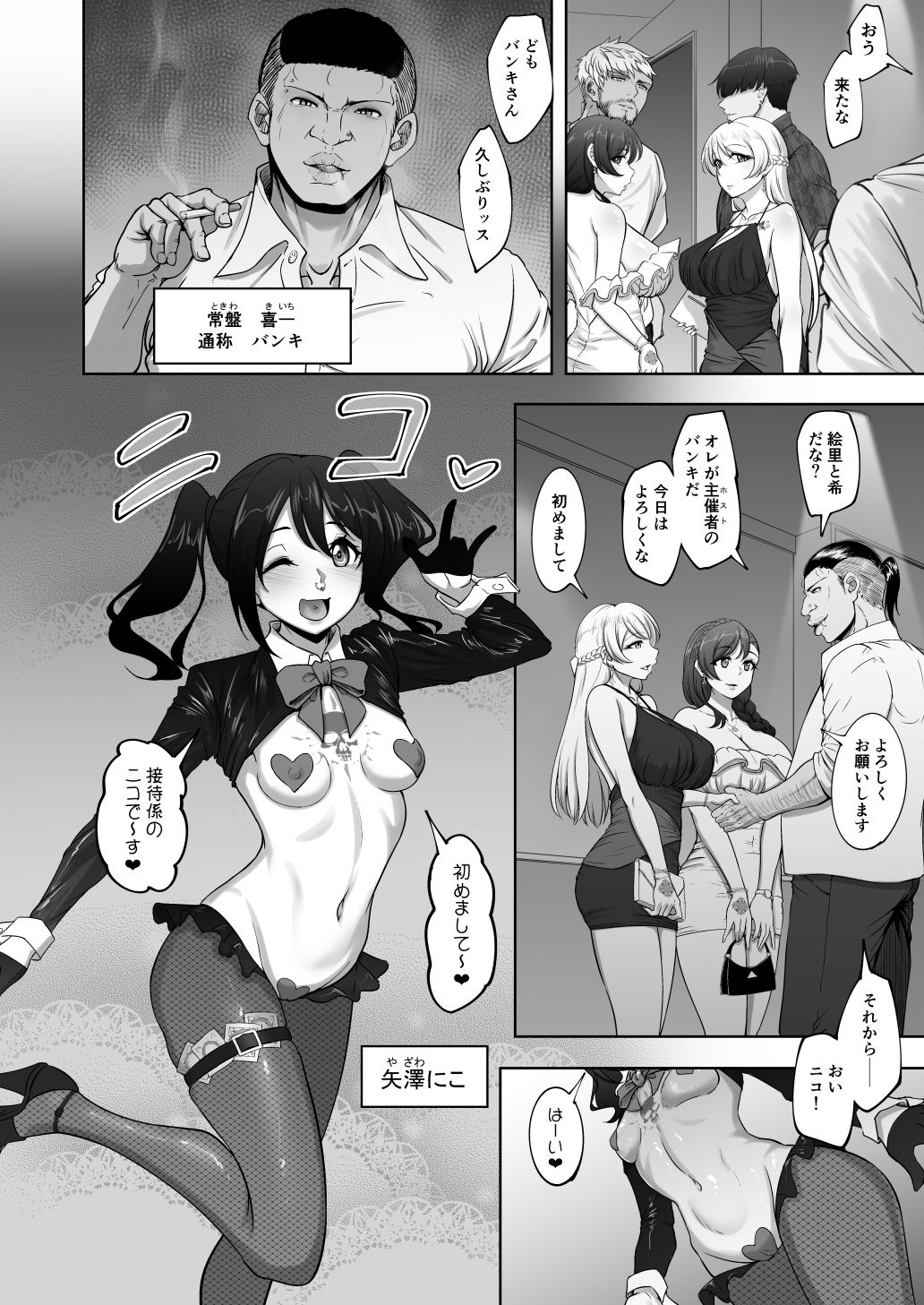 絵里と希の情事録6｜蕎麦部 サンプル画像 3