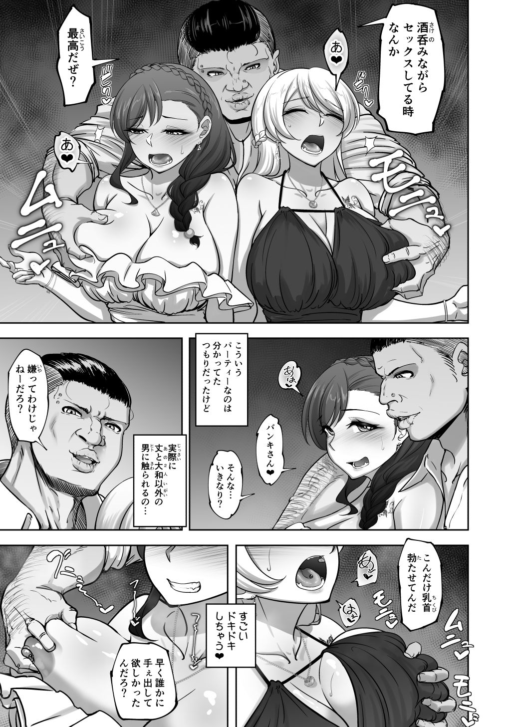 絵里と希の情事録6｜蕎麦部 サンプル画像 5