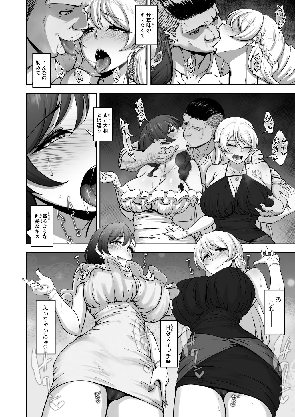 絵里と希の情事録6｜蕎麦部 サンプル画像 6