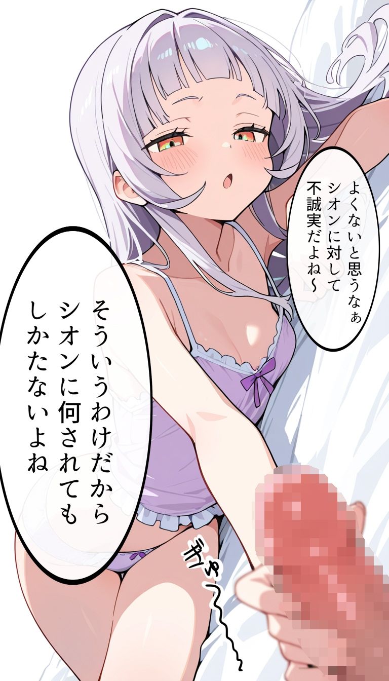 寝てる間に使わせてもらったから｜よるはらのーと サンプル画像 2