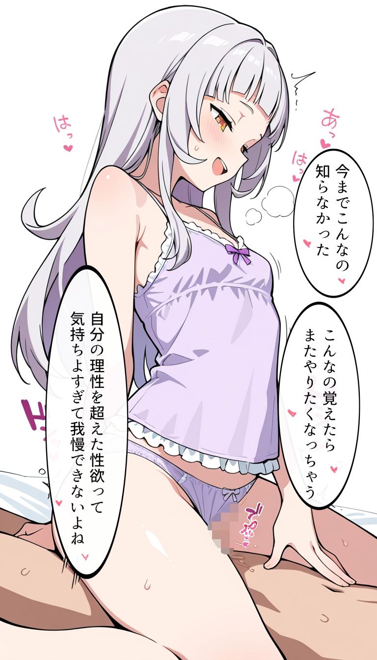 寝てる間に使わせてもらったから｜よるはらのーと サンプル画像 5