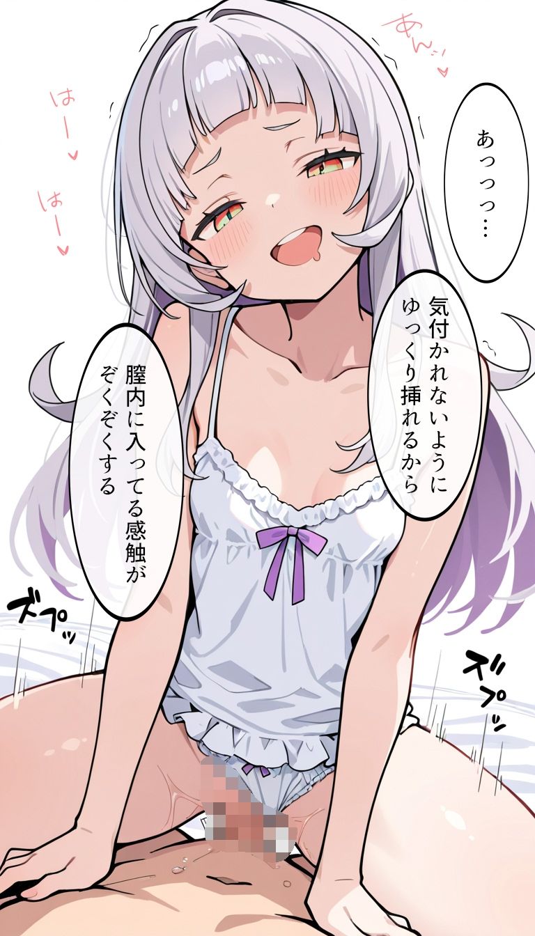 寝てる間に使わせてもらったから｜よるはらのーと サンプル画像 8