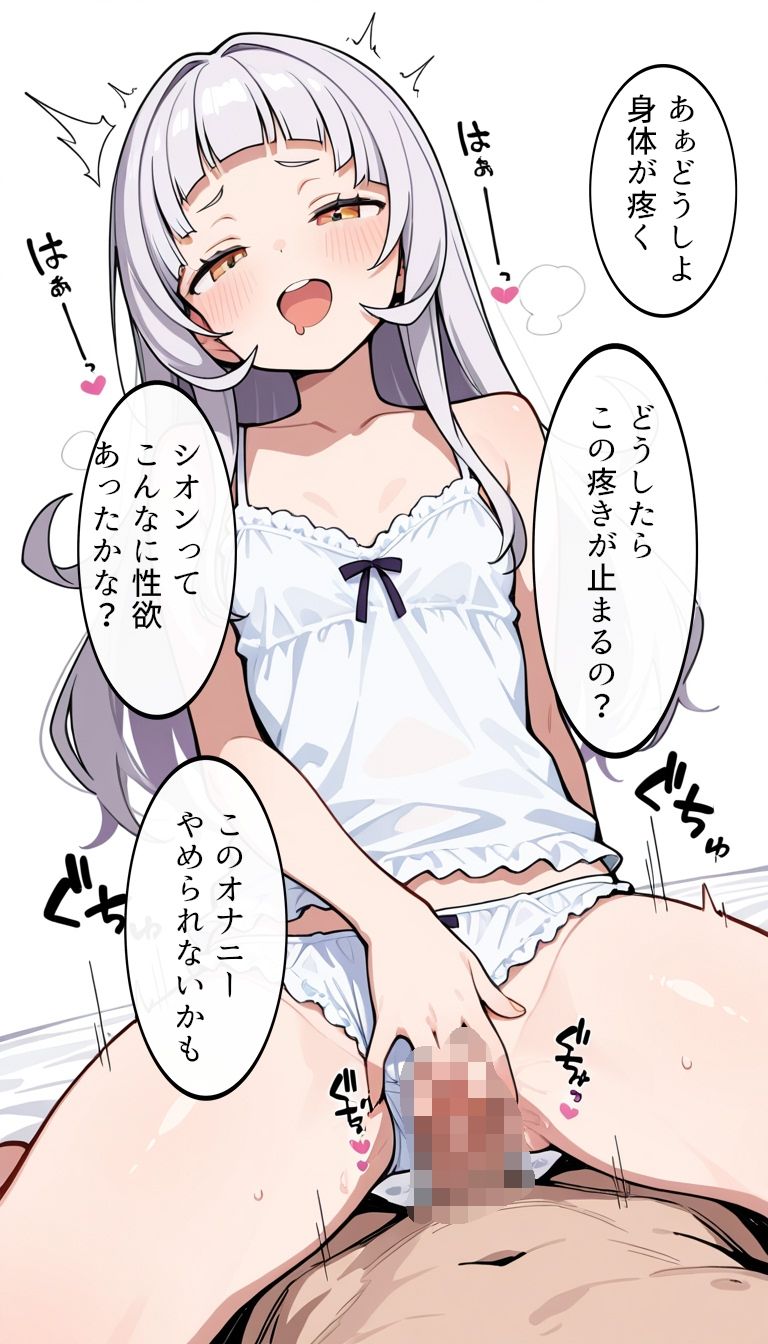 寝てる間に使わせてもらったから｜よるはらのーと サンプル画像 9