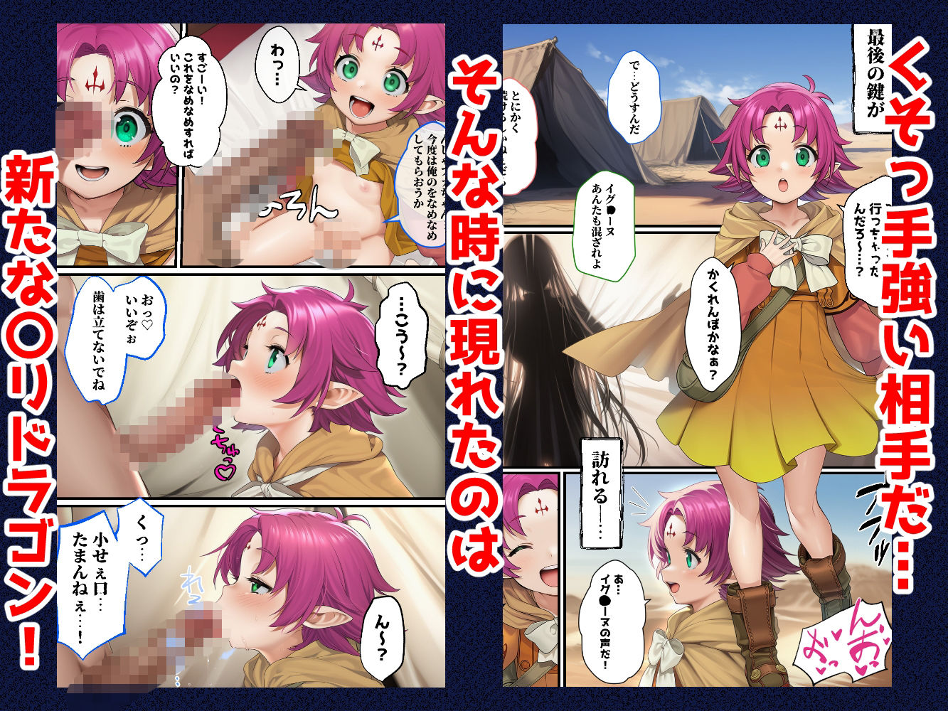 それいけ！俺たち催淫封印輸送隊 後編｜December_fool サンプル画像 8