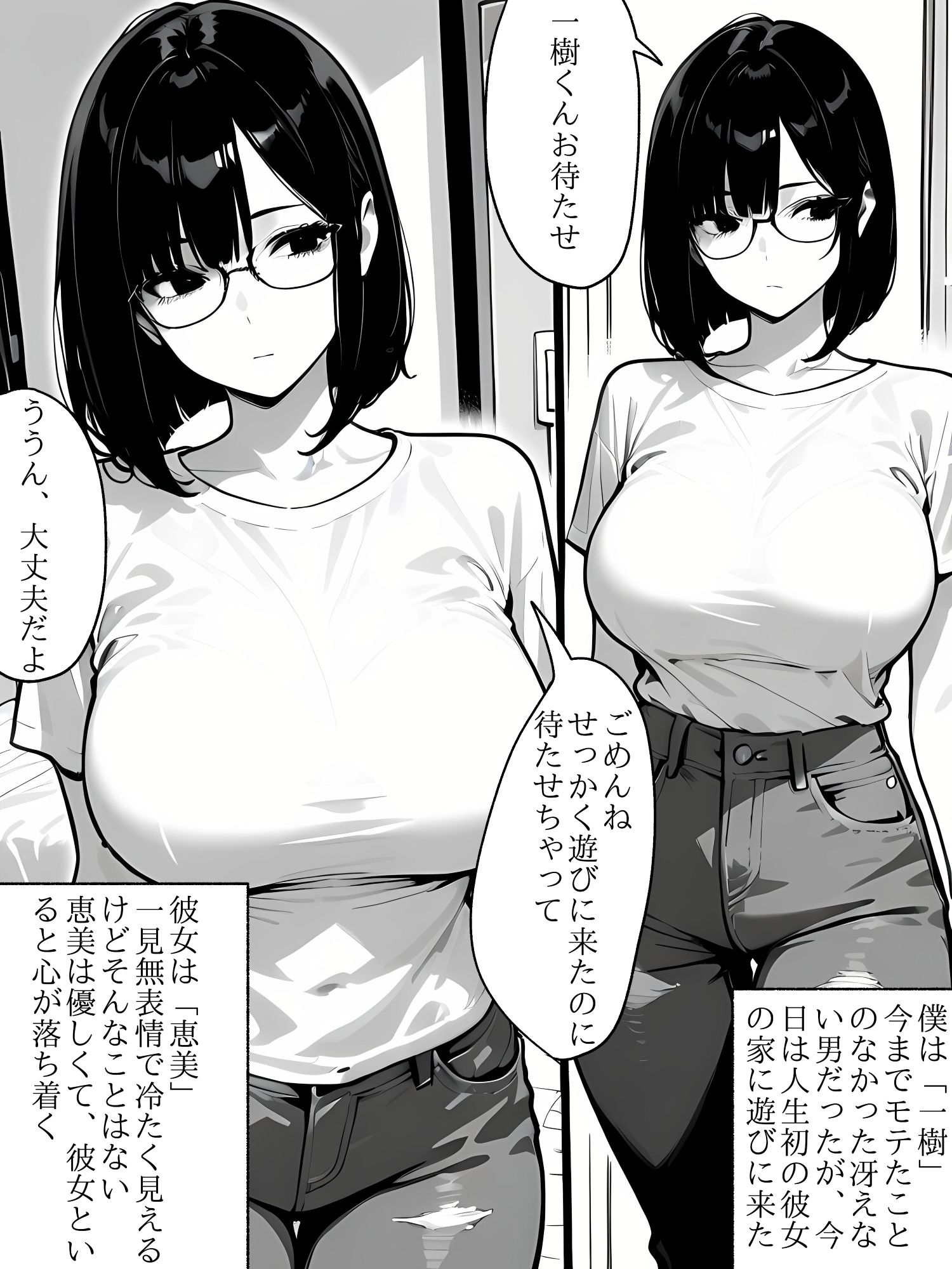 爆乳地味女とセックス｜黄昏夕暮れ サンプル画像 2