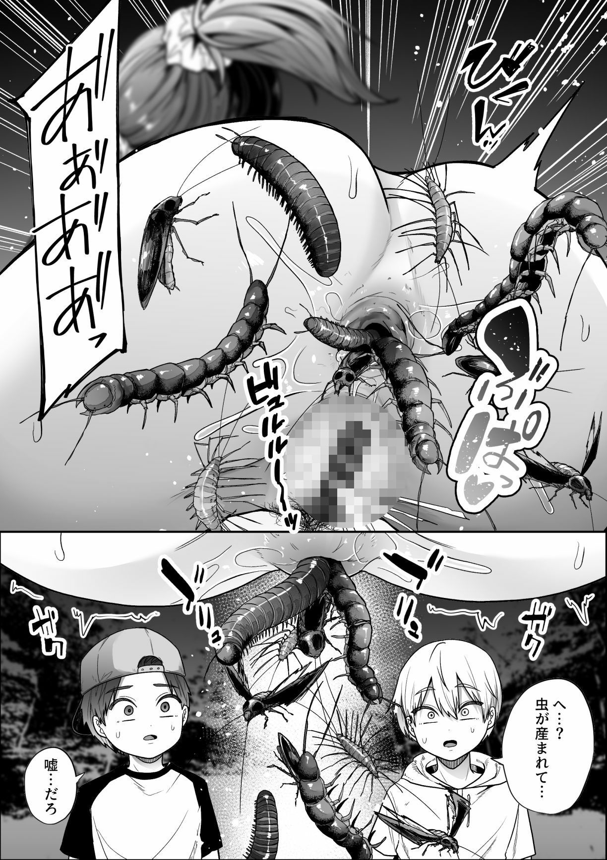 禁足地｜てるてるがーる サンプル画像 7