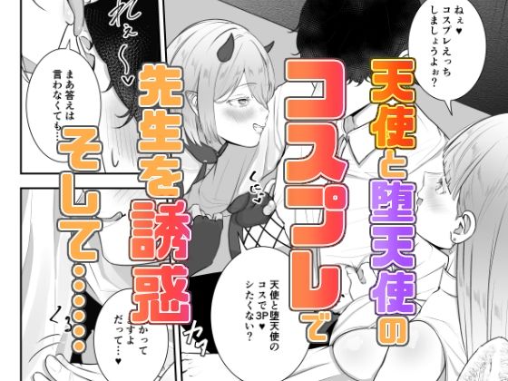 先生と教え子たち｜海仁。の艀 サンプル画像 7