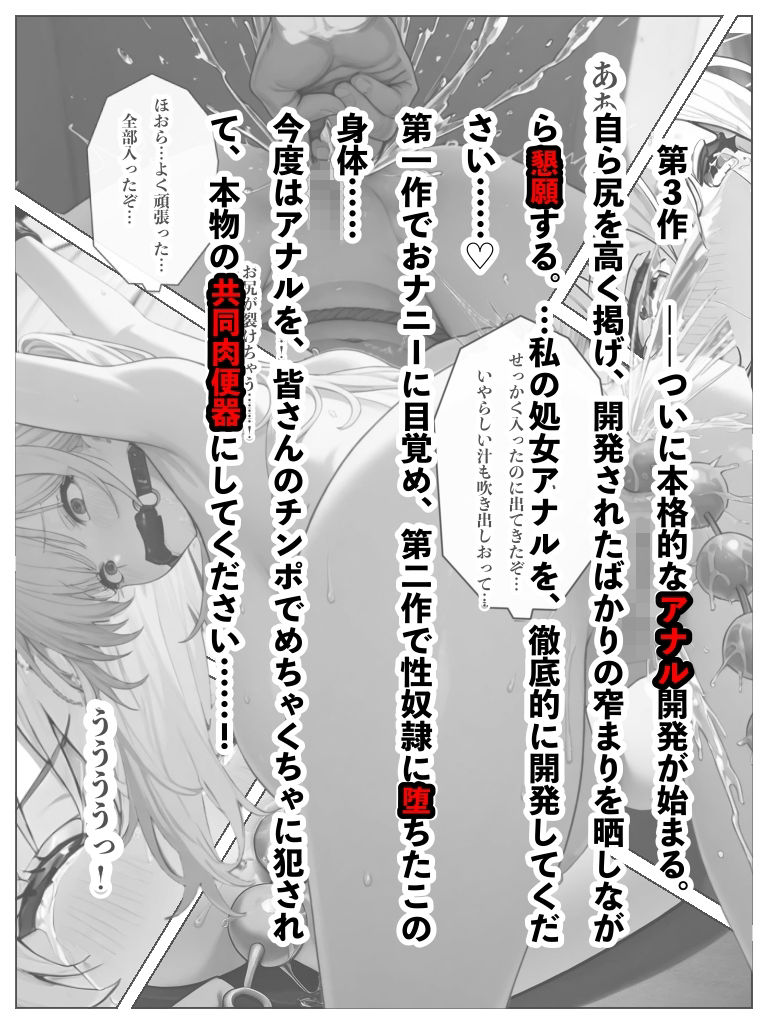 快楽懺悔録〜最終章〜｜クロナゲ サンプル画像 3
