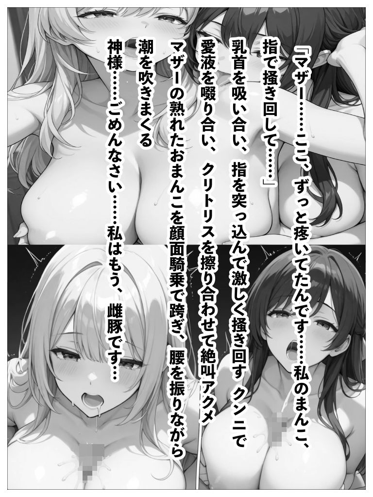 快楽懺悔録〜最終章〜｜クロナゲ サンプル画像 5