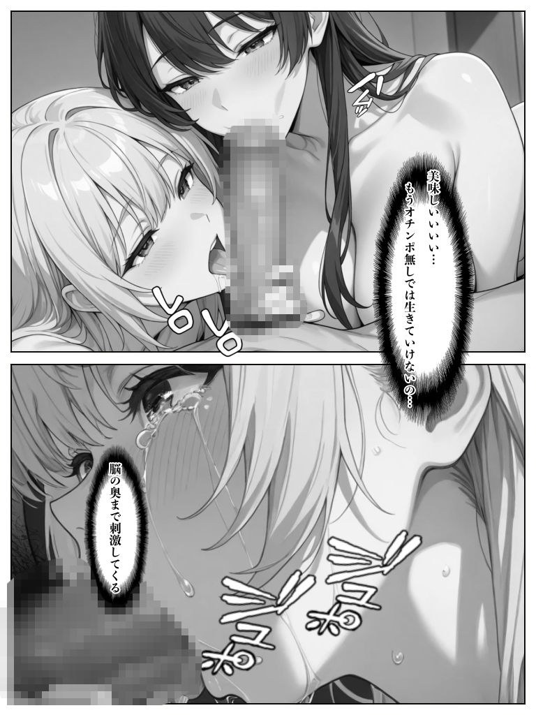 快楽懺悔録〜最終章〜｜クロナゲ サンプル画像 7