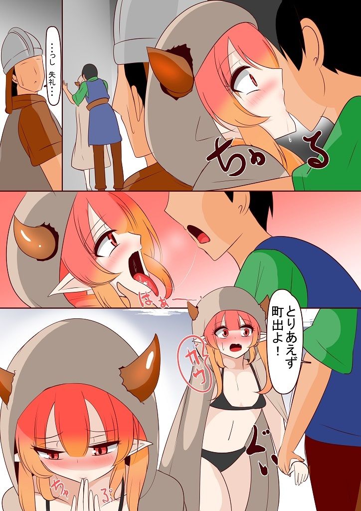 ガオちゃんのたまご|びっくる サンプル画像 6