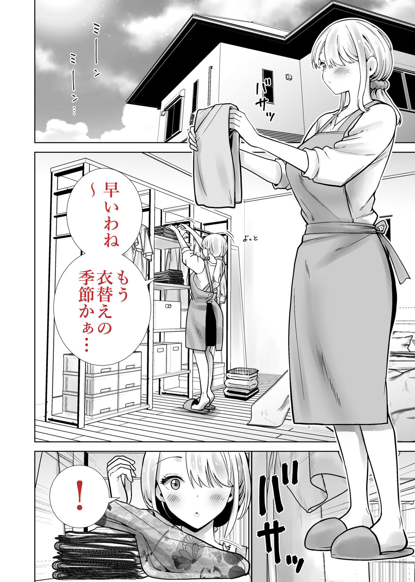 友達のママが僕のデカチンでイキまくった夏祭り｜RK-2 サンプル画像 5
