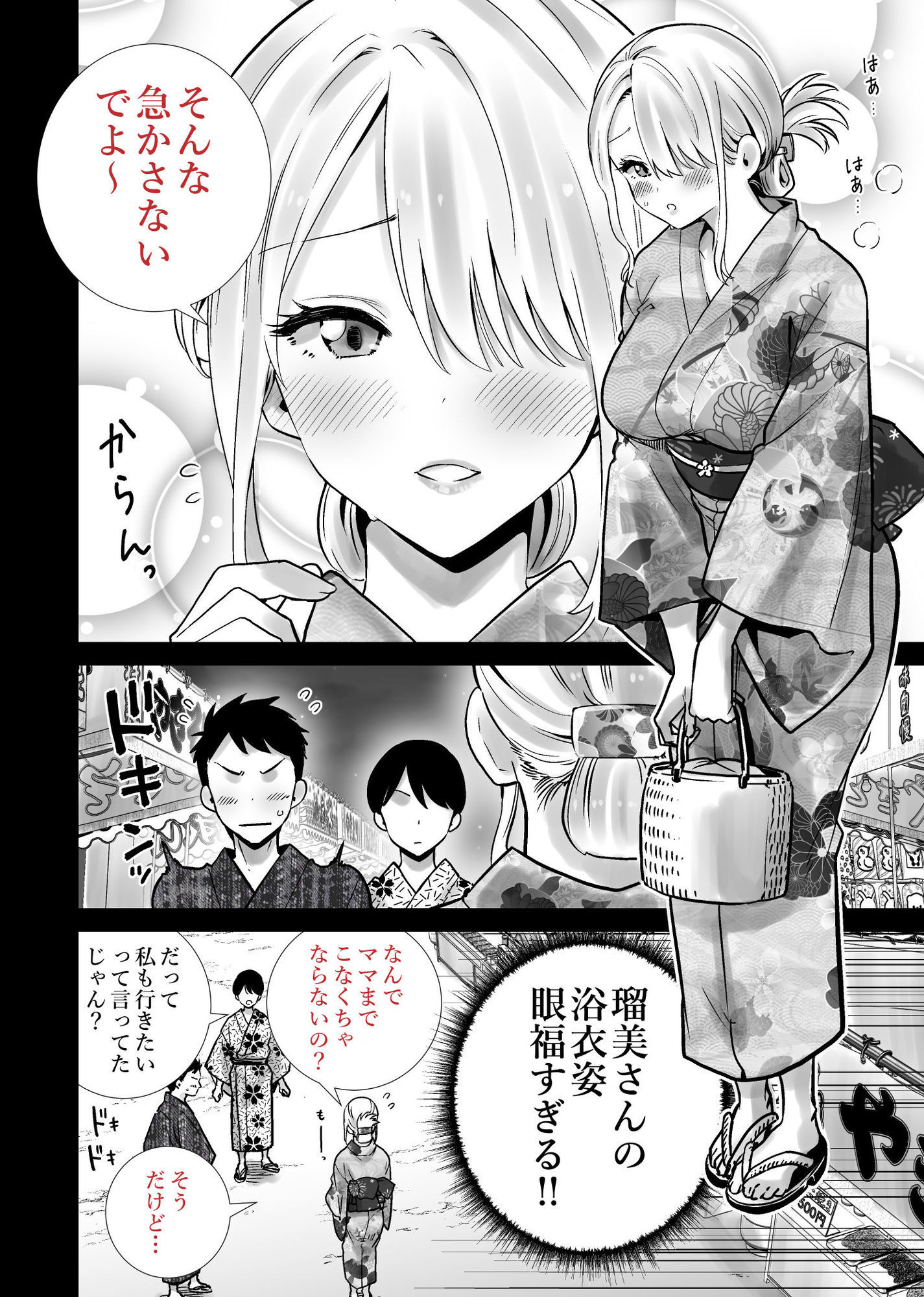 友達のママが僕のデカチンでイキまくった夏祭り｜RK-2 サンプル画像 7