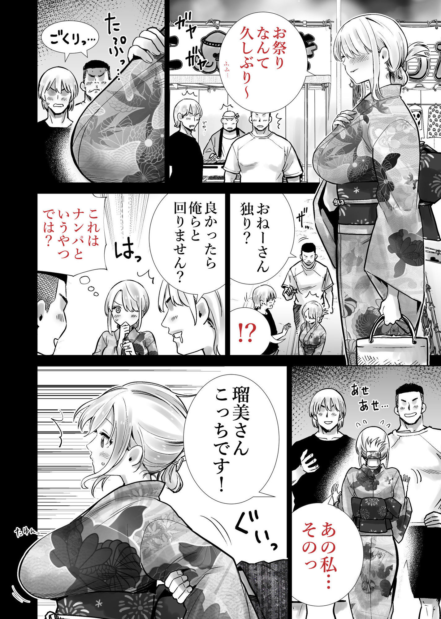友達のママが僕のデカチンでイキまくった夏祭り｜RK-2 サンプル画像 9