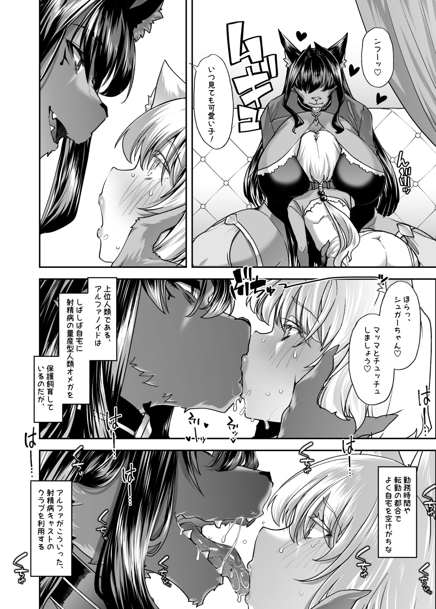 射精病クラブで遊ぼう|Teamはれんち サンプル画像 4