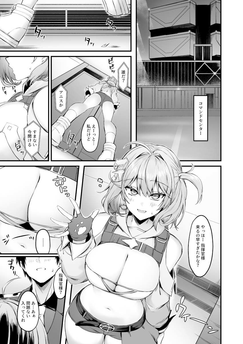アニスと｜あやしい墓地 サンプル画像 2