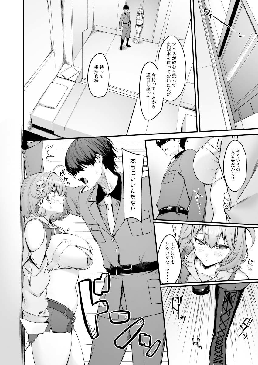 アニスと｜あやしい墓地 サンプル画像 3