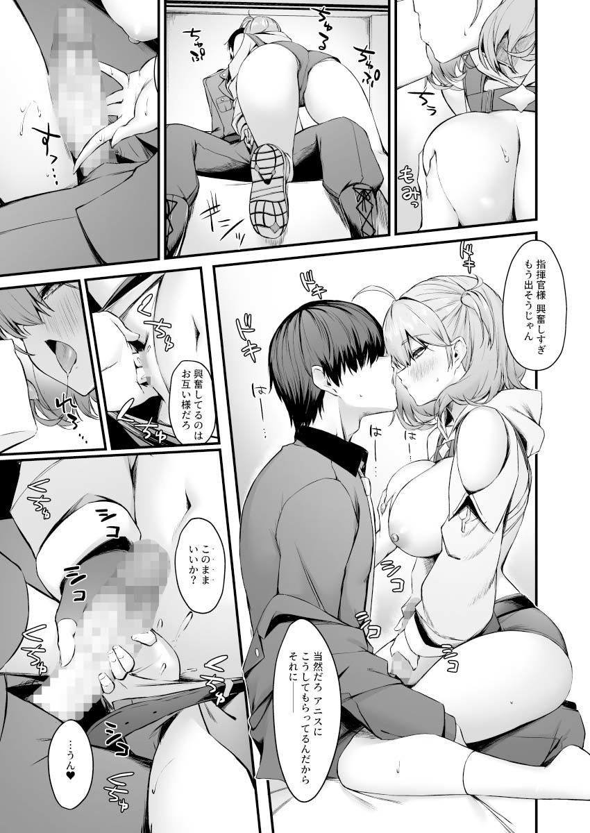 アニスと｜あやしい墓地 サンプル画像 4