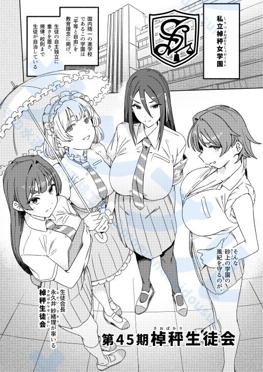 ふたなりスイッチ2|水密桃工房 サンプル画像 5