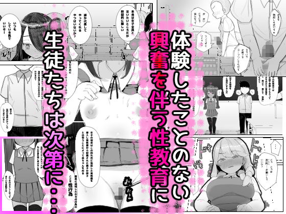性教育最適化計画|つきいち同人舎 サンプル画像 2