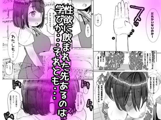性教育最適化計画|つきいち同人舎 サンプル画像 4