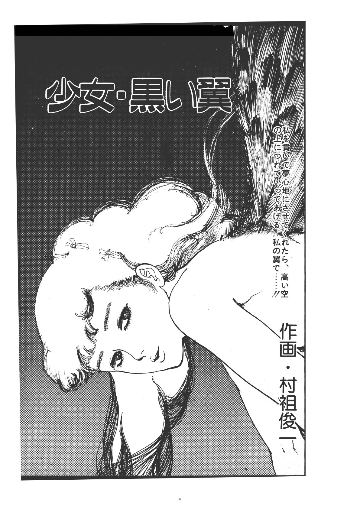幻想迷宮1｜村祖俊一 サンプル画像 6