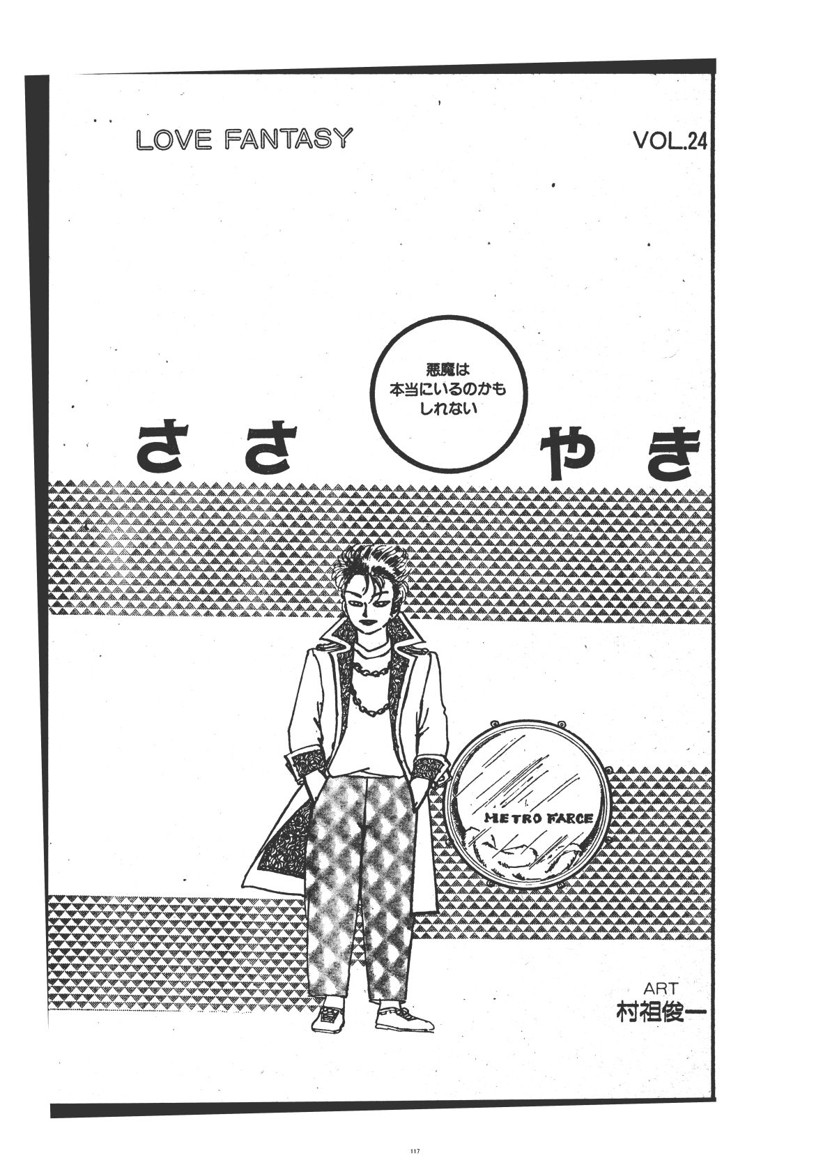 幻想迷宮1｜村祖俊一 サンプル画像 7