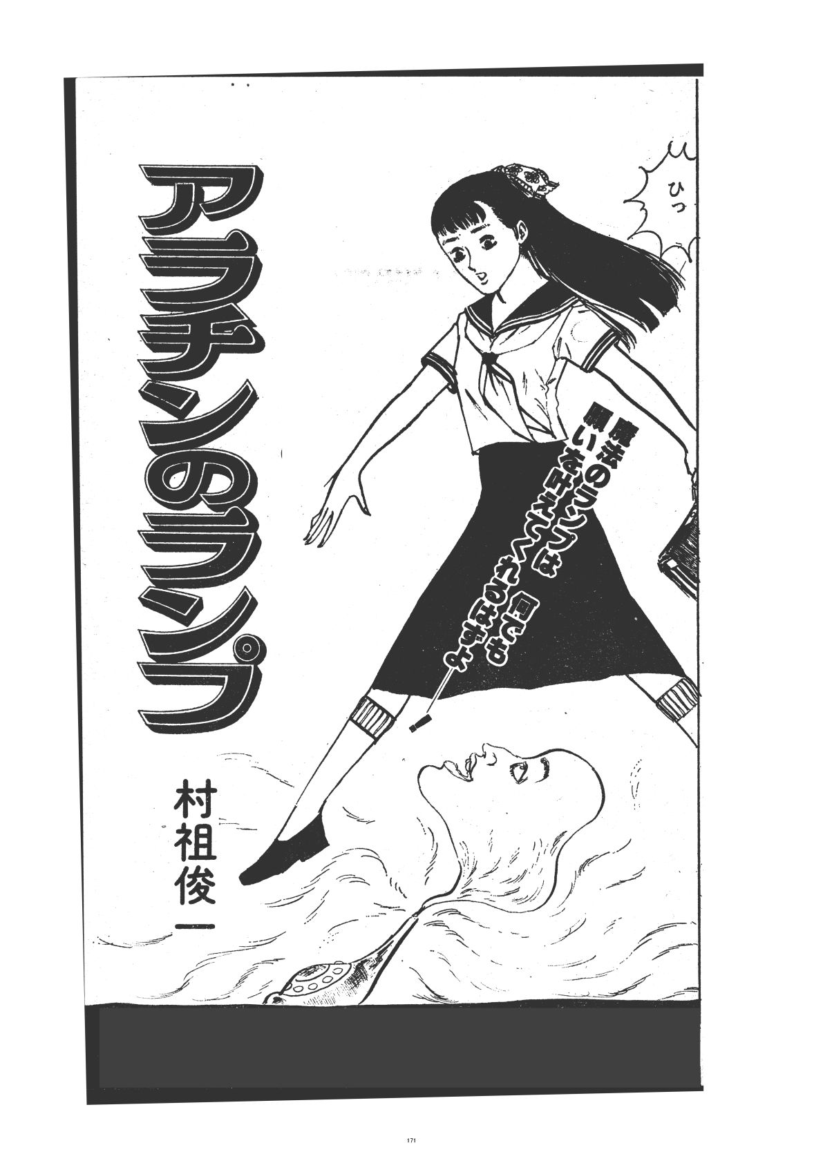 幻想迷宮1｜村祖俊一 サンプル画像 10