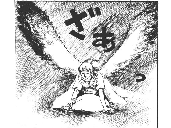 幻想迷宮1｜村祖俊一