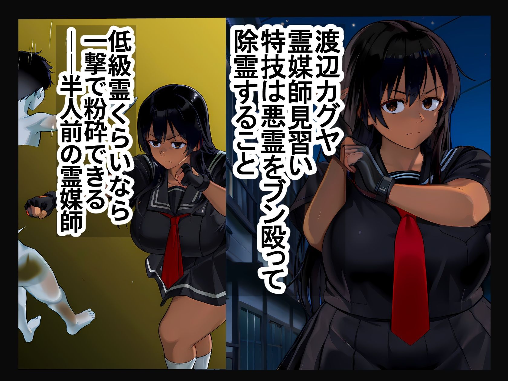 最強霊媒少女は半人前｜Goly Land サンプル画像 3