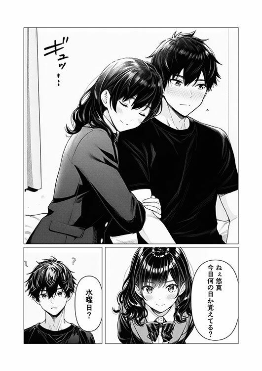 幼馴染との初エッチ｜みりおんぱれーど サンプル画像 3
