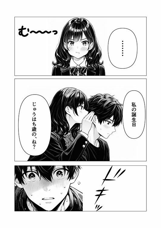 幼馴染との初エッチ｜みりおんぱれーど サンプル画像 4