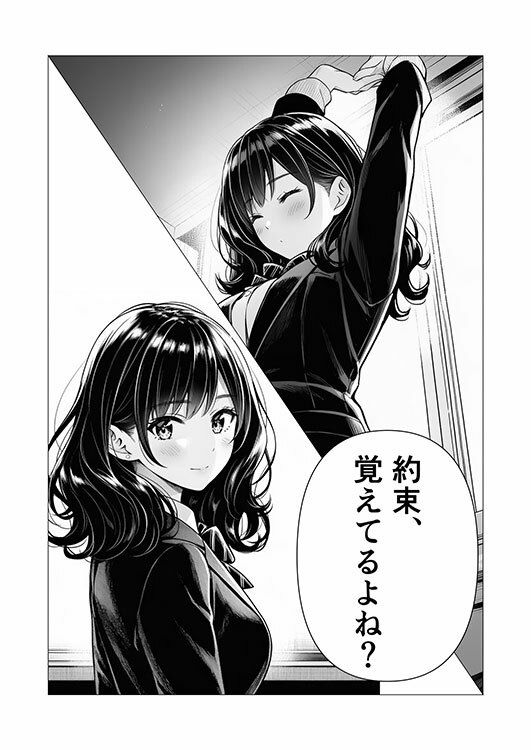 幼馴染との初エッチ｜みりおんぱれーど サンプル画像 5
