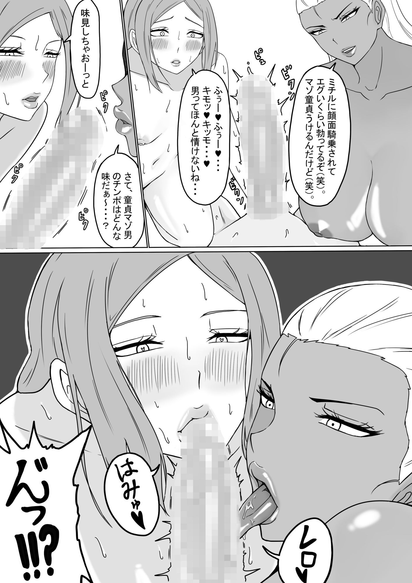 褐色女子セット｜もつなべ サンプル画像 4