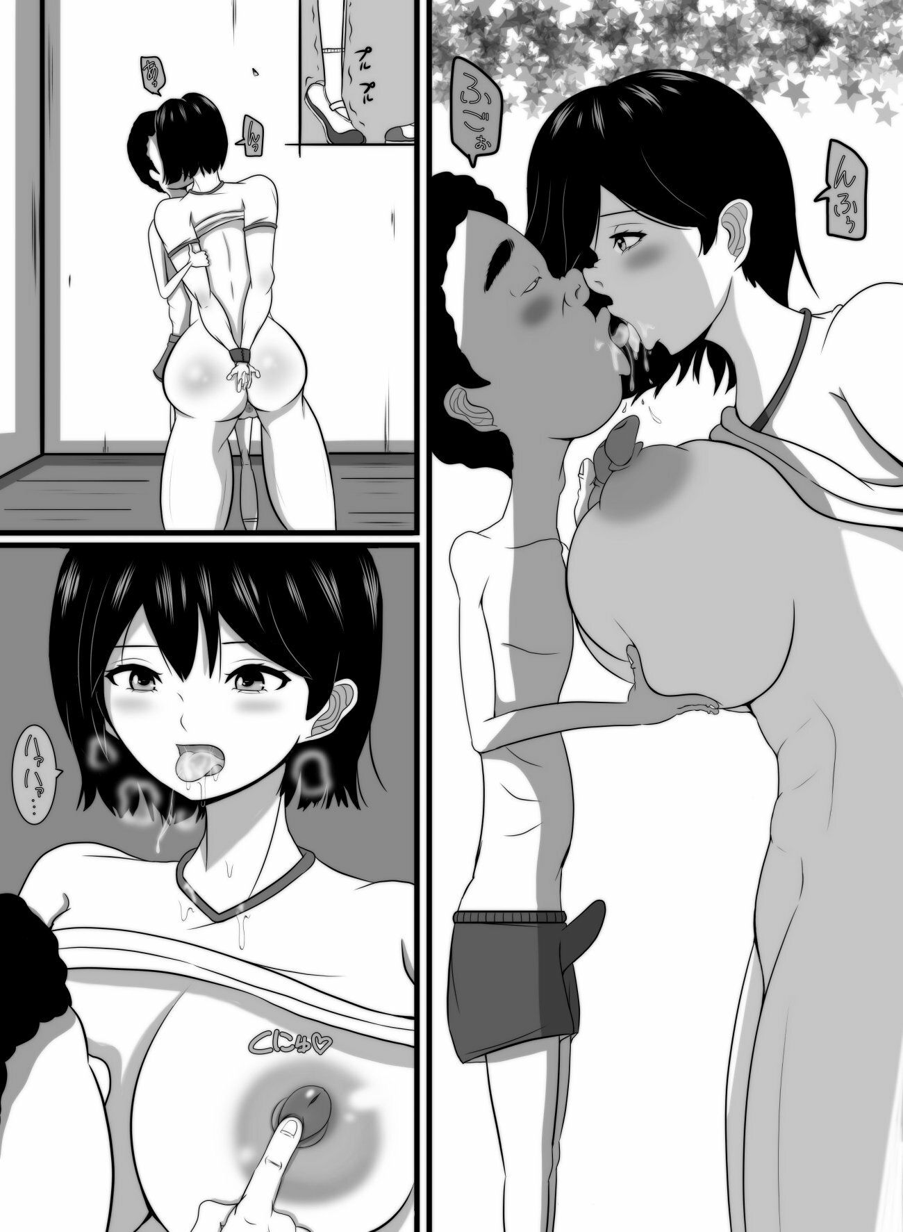 俺の好きな女が…｜たまねぎ サンプル画像 5