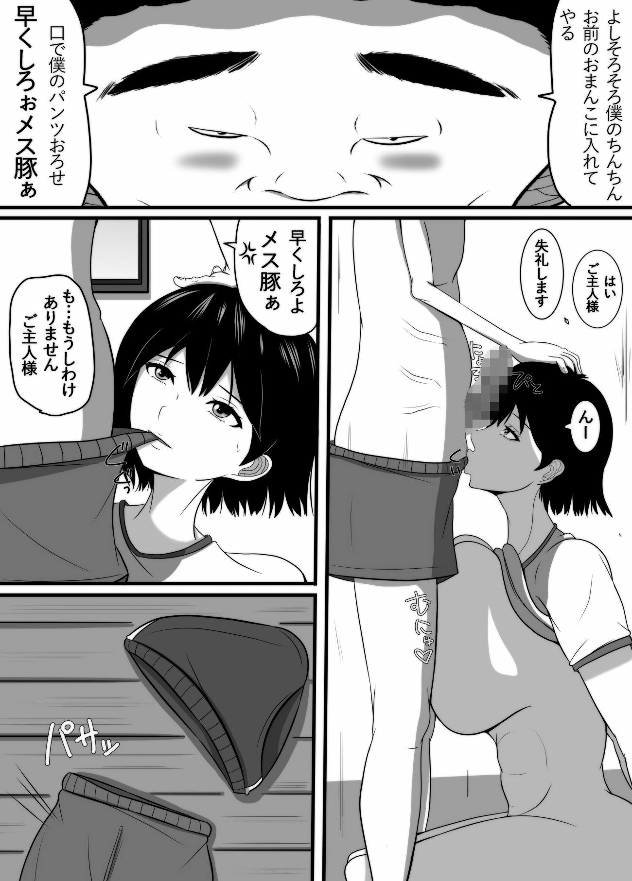 俺の好きな女が…｜たまねぎ サンプル画像 6