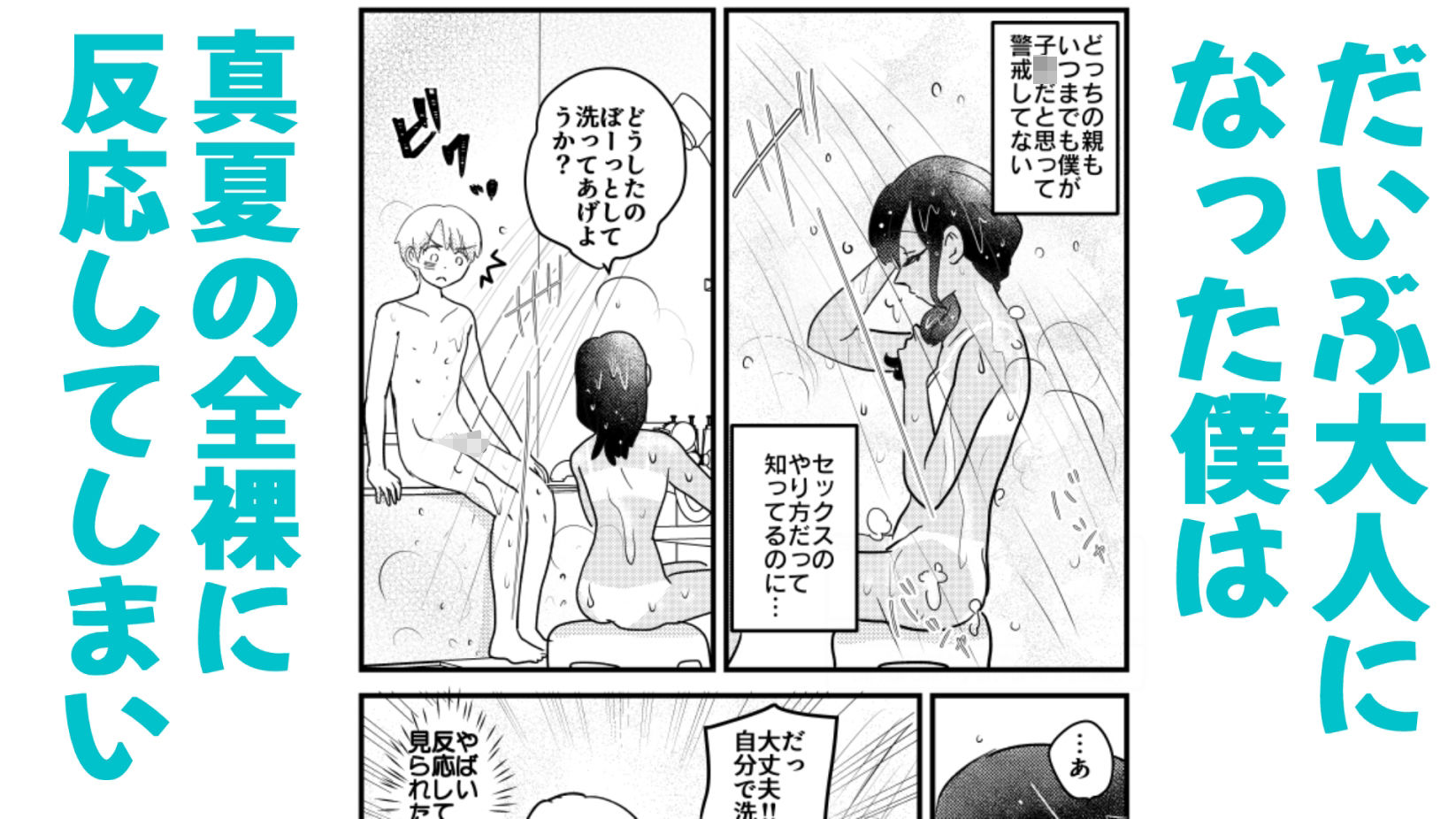 ひ弱な僕と真夏の好奇心｜隠れ里 サンプル画像 5