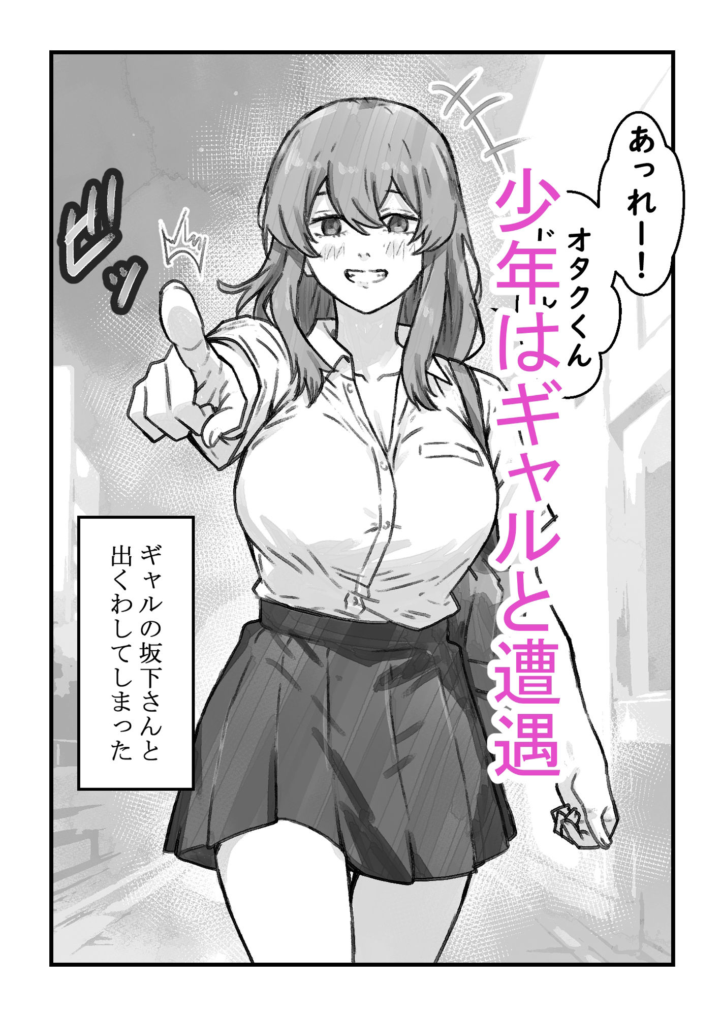 ギャルのお泊りデイ|なお屋 サンプル画像 2