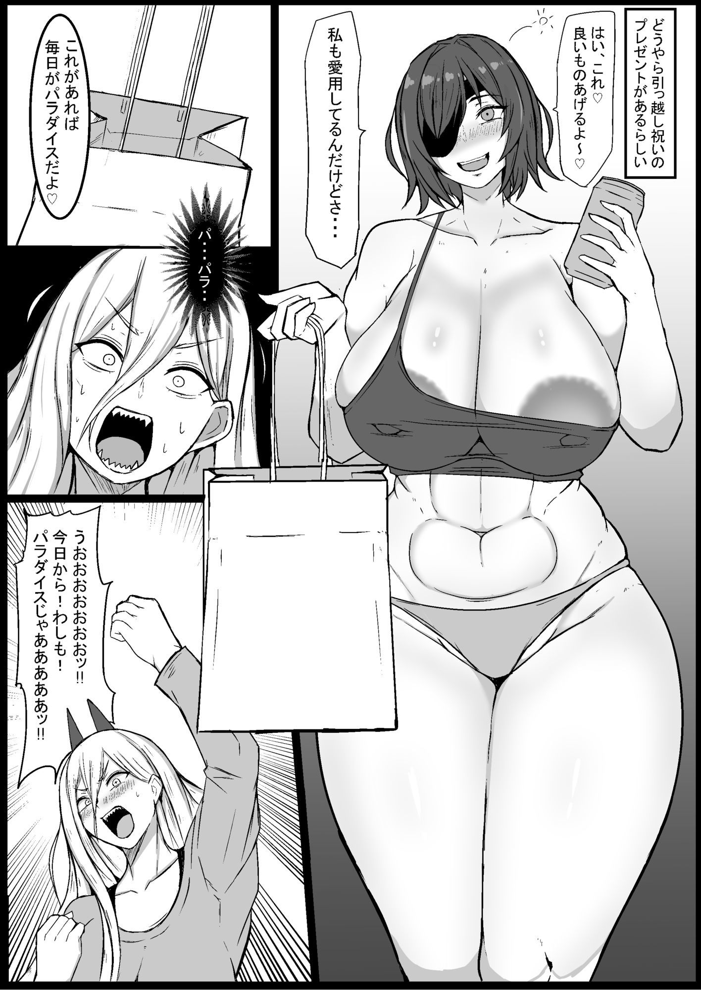 自慰の悪魔｜先行ワンキル サンプル画像 2