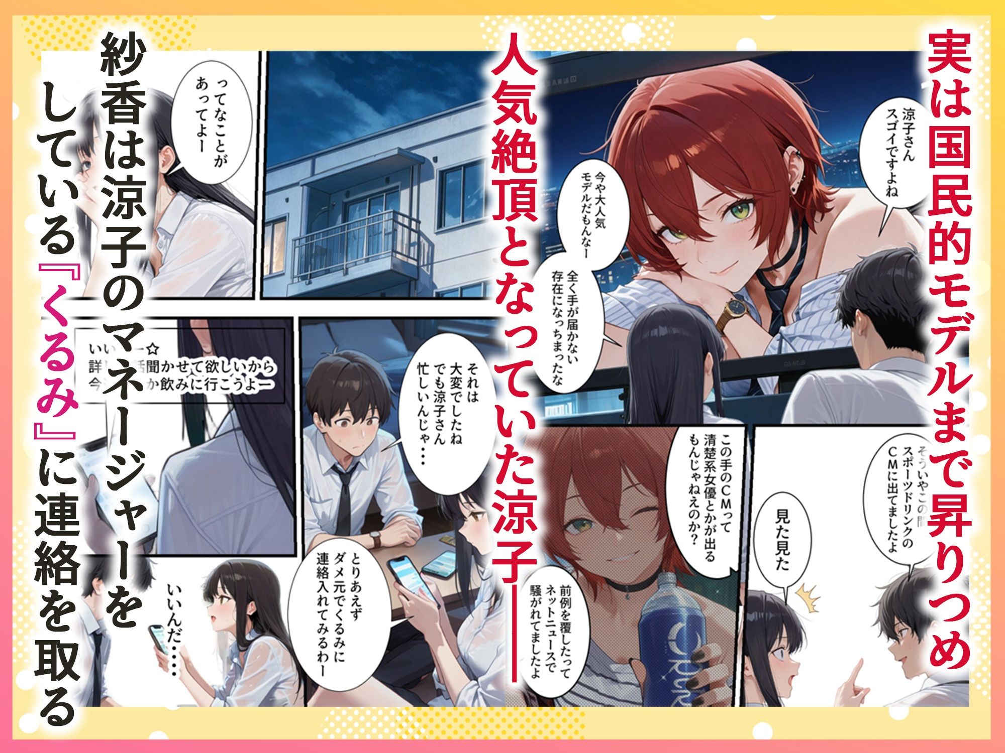 ボクの部屋が1軍ギャル達の溜まり場になっている件について After season2｜だぶるクリっく サンプル画像 3