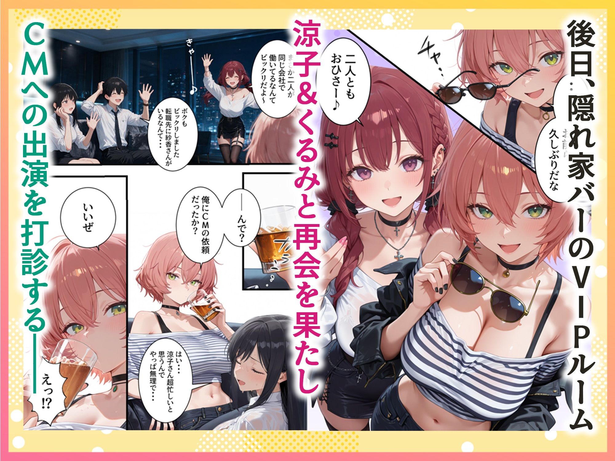 ボクの部屋が1軍ギャル達の溜まり場になっている件について After season2｜だぶるクリっく サンプル画像 4
