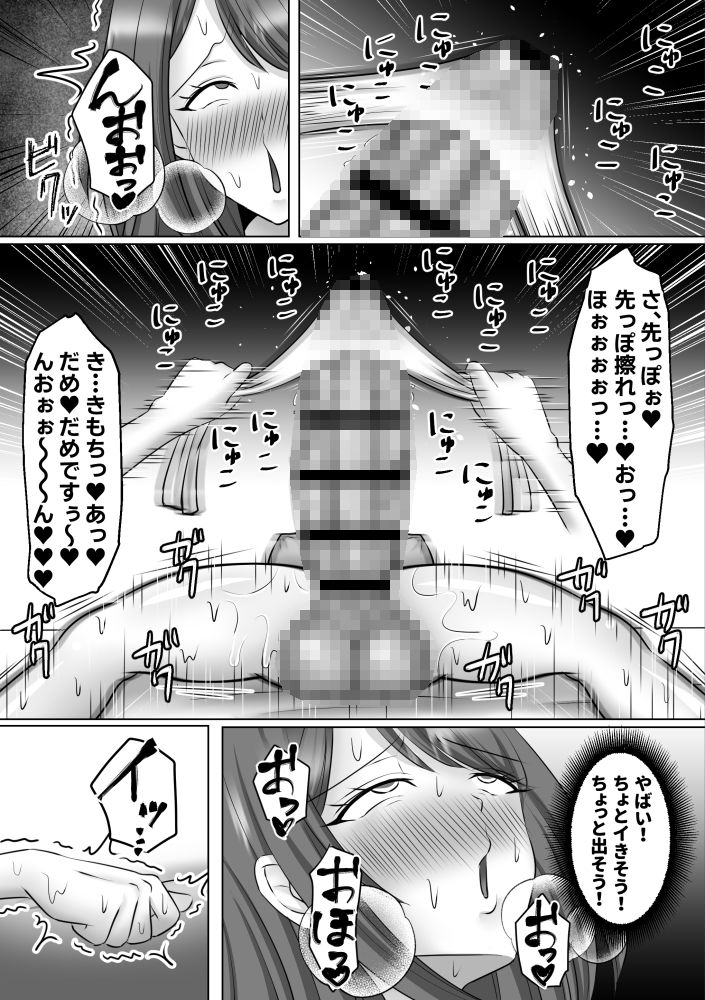 巨根ふたなりOLがチンポ痩せエステに行ったら…｜めたぼーなす サンプル画像 3