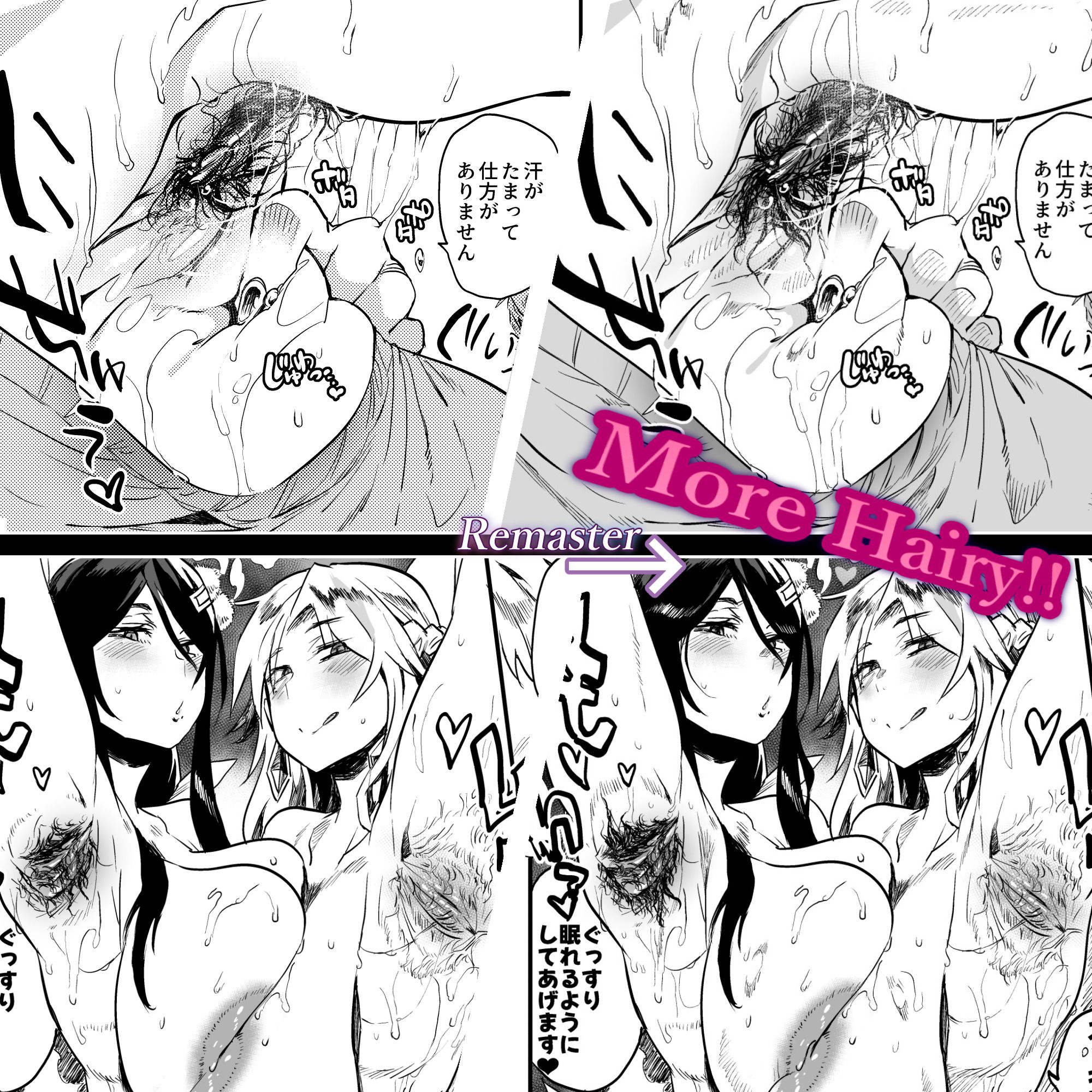 退魔の母、禄 リマスター総集編|ぷっぷくぷー サンプル画像 3