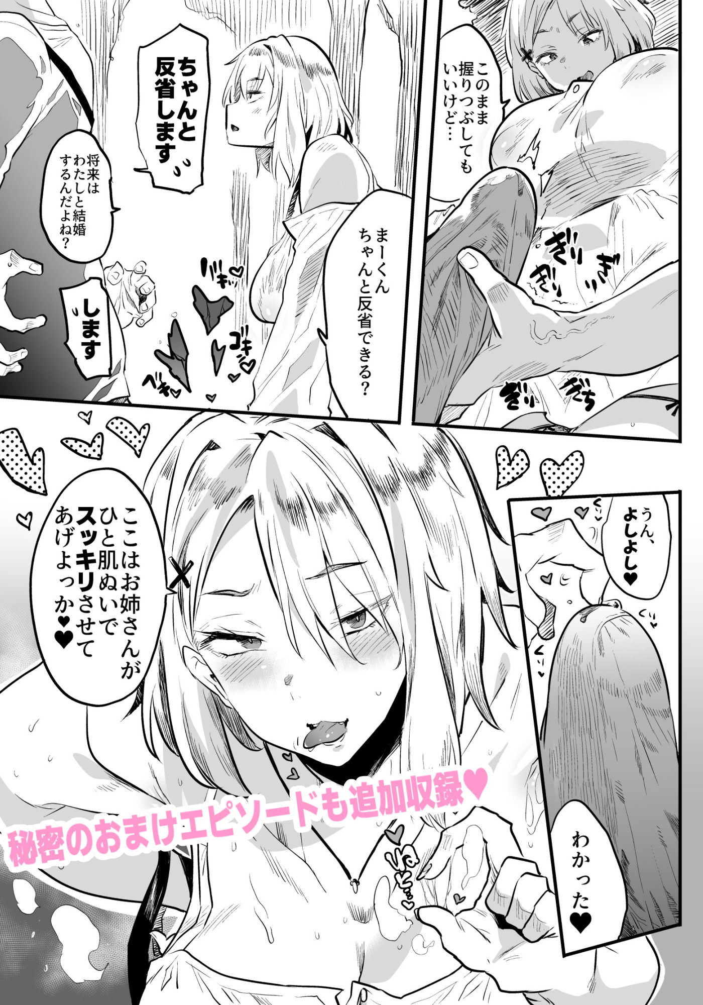 退魔の母、禄 リマスター総集編|ぷっぷくぷー サンプル画像 4