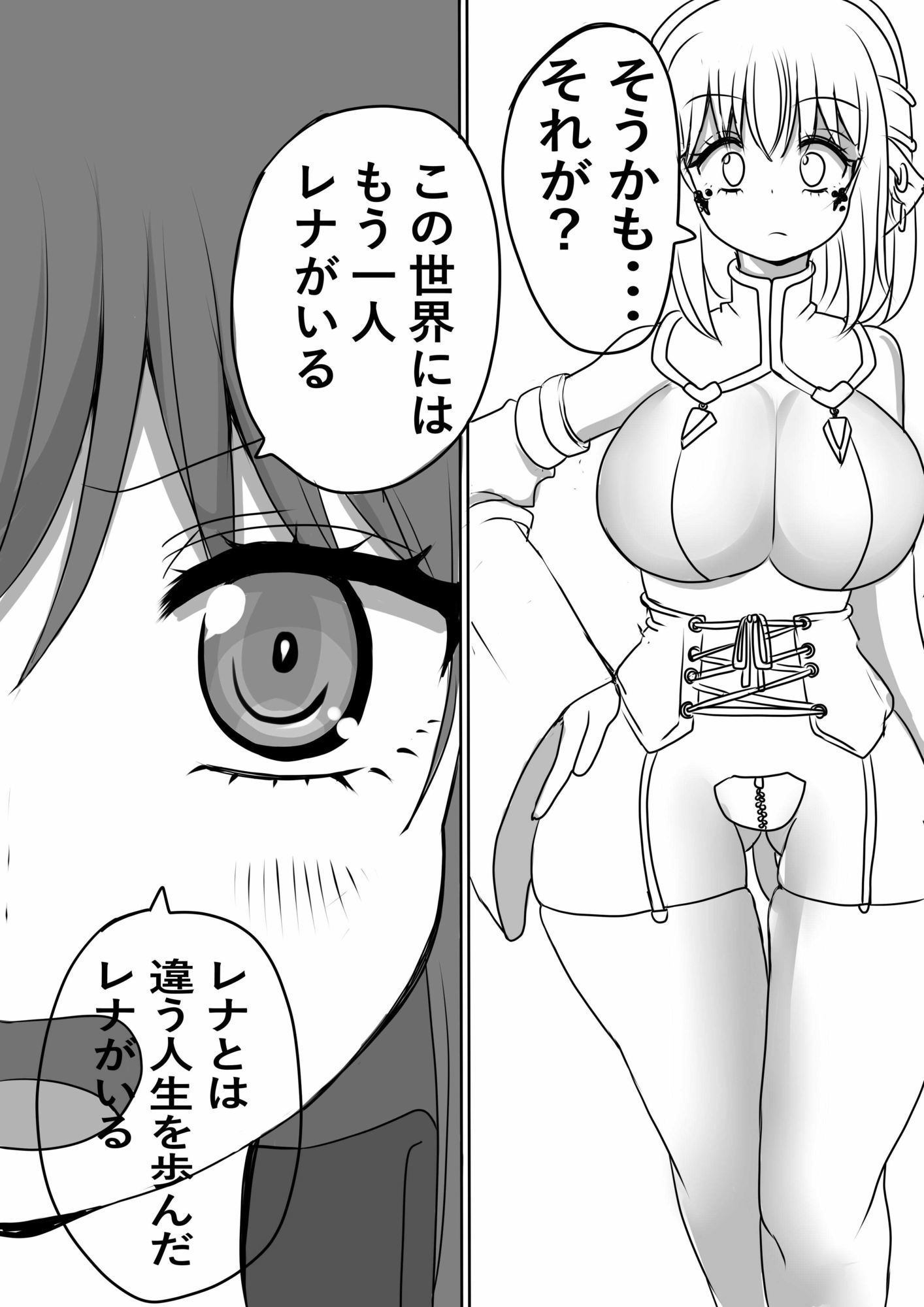 異世界勇者の娘は魔王の孫娘3｜レスペランザ サンプル画像 3