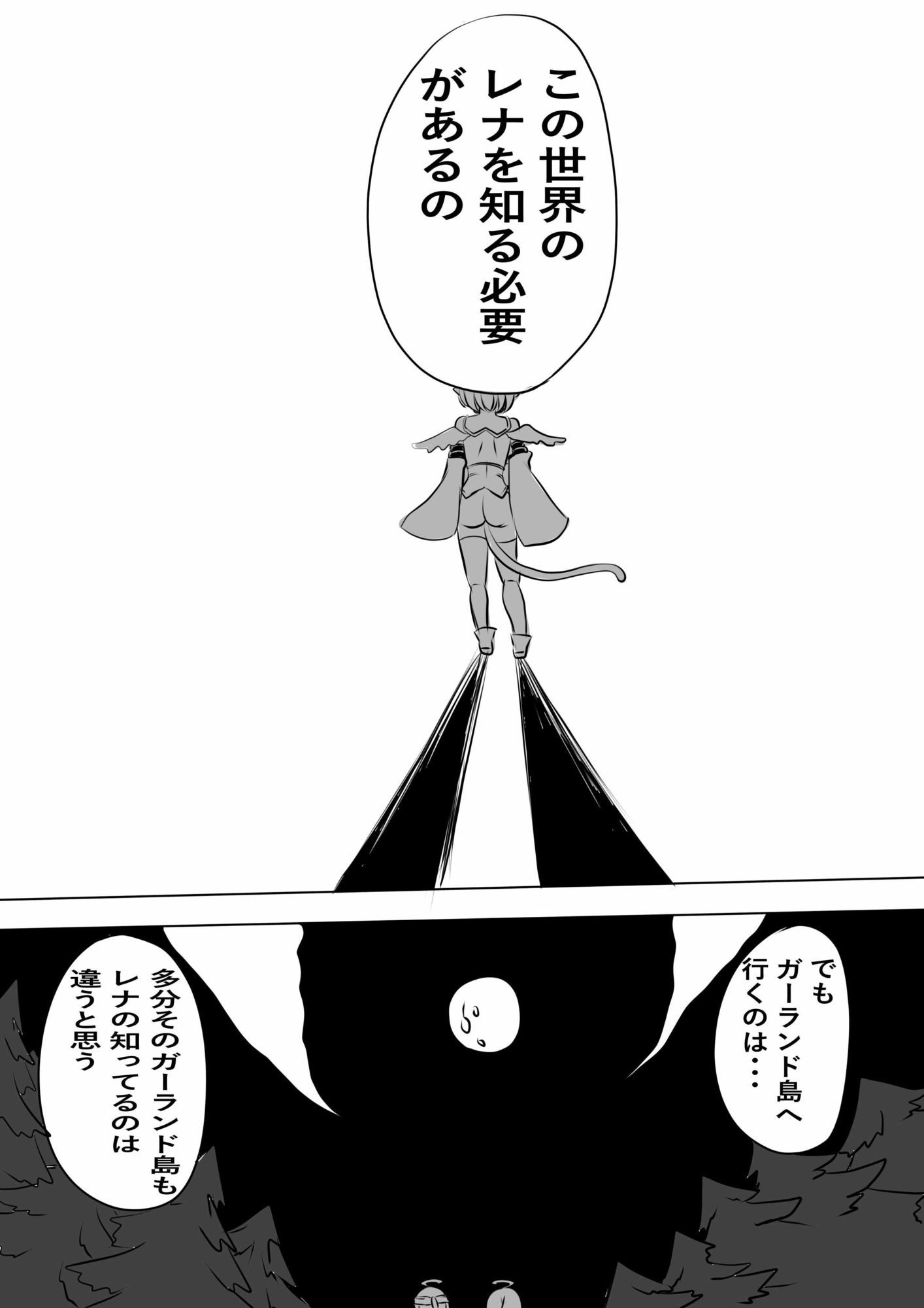 異世界勇者の娘は魔王の孫娘3｜レスペランザ サンプル画像 4