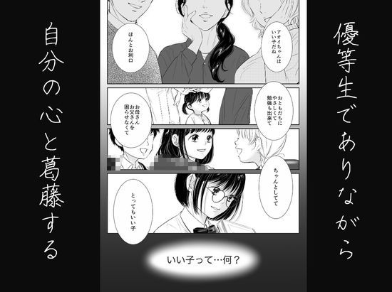 わたしを馴らすひと【途中記録】|ペガサス サンプル画像 2